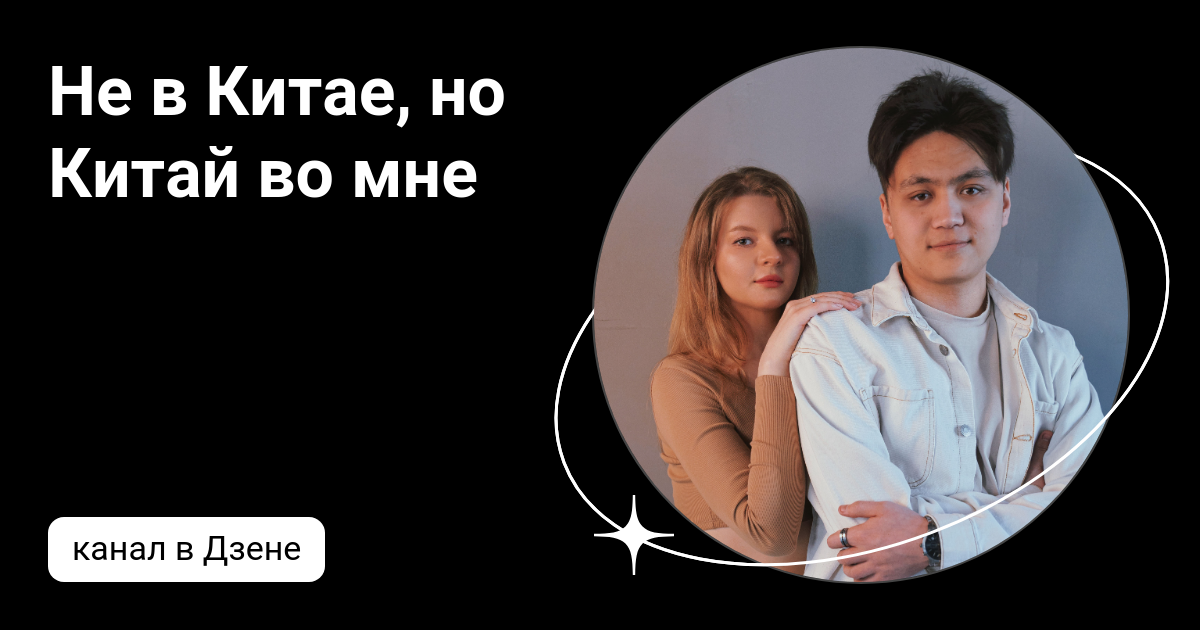 как по китайски будет ваня