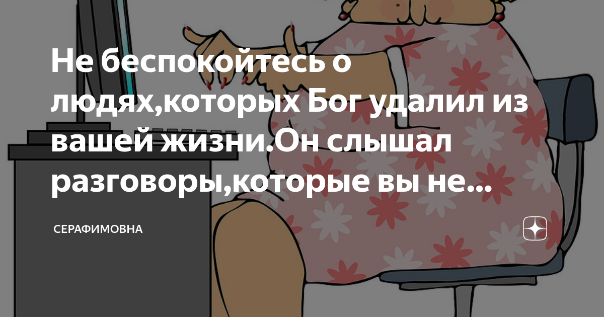 Кому вы переживаете? За чью жизнь беспокоитесь больше всего?