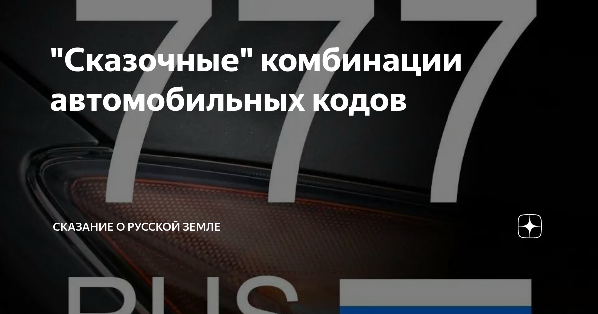 коды на машины playstation 3 gta 5