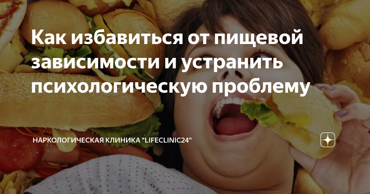 Как справляться с пищевыми соблазнами: