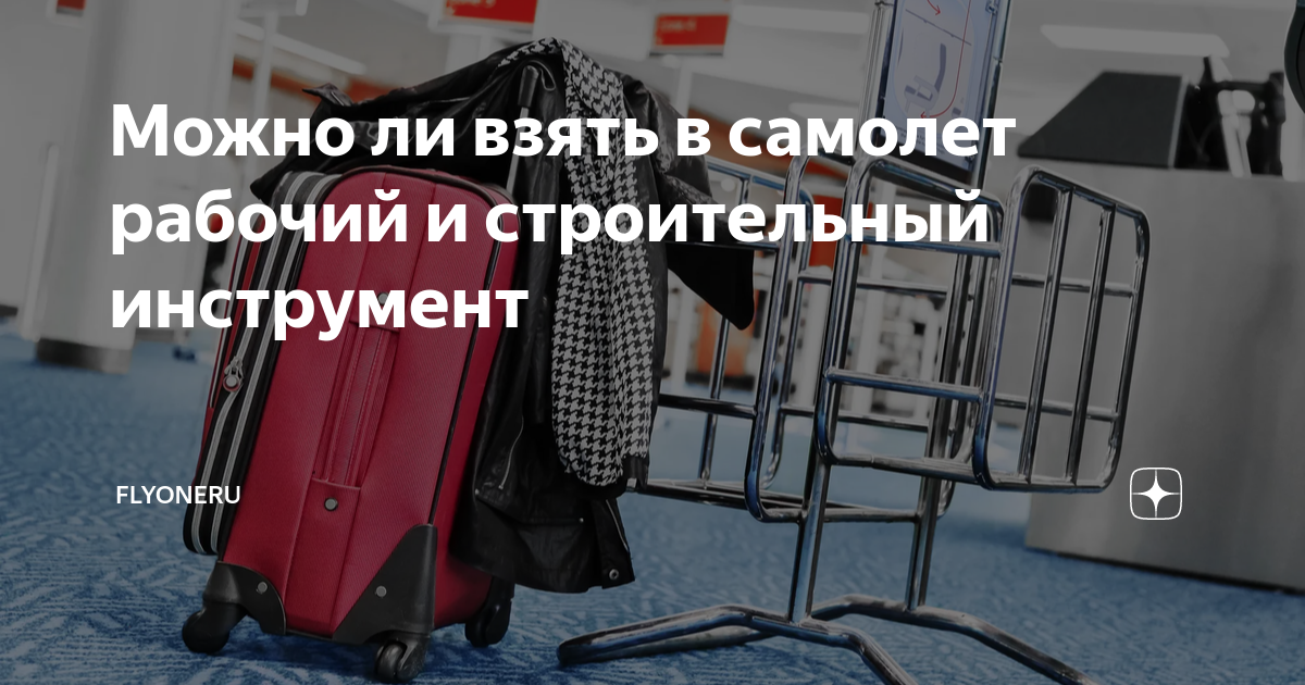 работает ли в самолете интернет