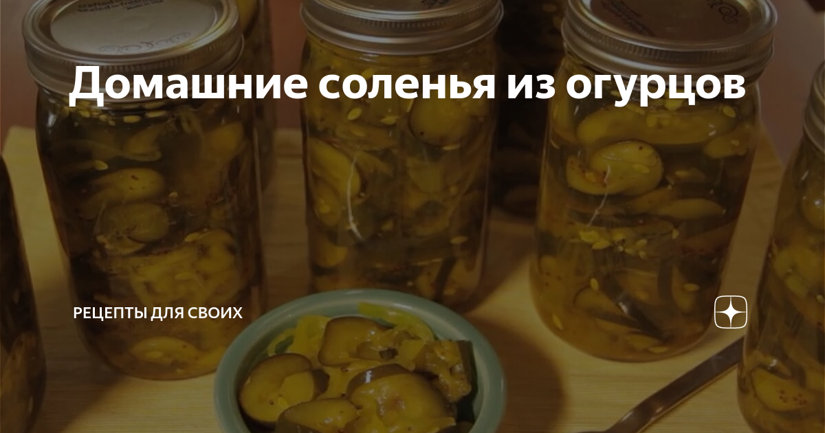 Рецепт засолки по фински