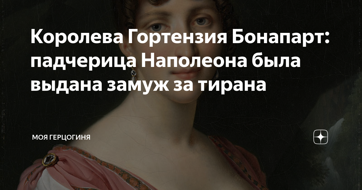 Замуж за тирана. Развлечения императрицы Екатерины II. Тайные комнаты Екатерины Великой. Тайные развлечения Екатерины 2.