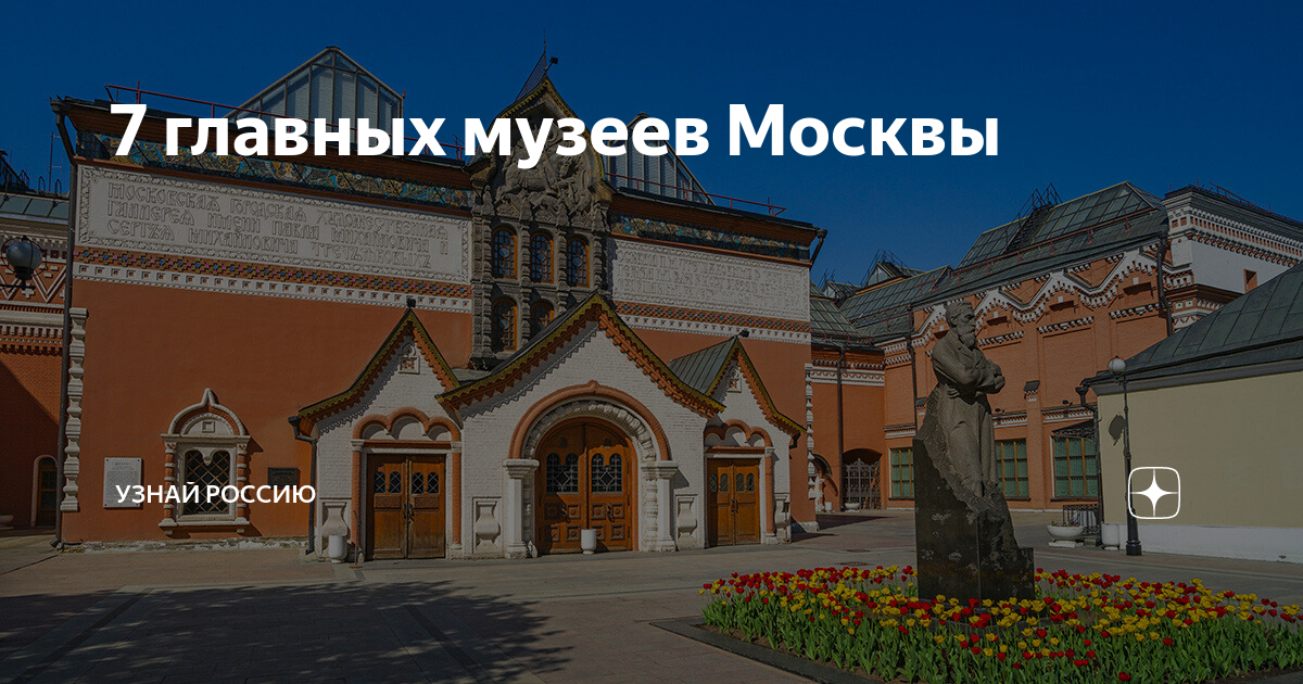 российский национальный музей музыки москва