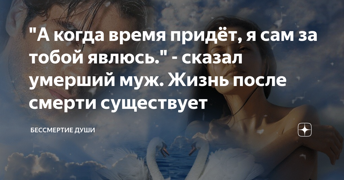 свидетельство о смерти я буду рядом с тобой текст