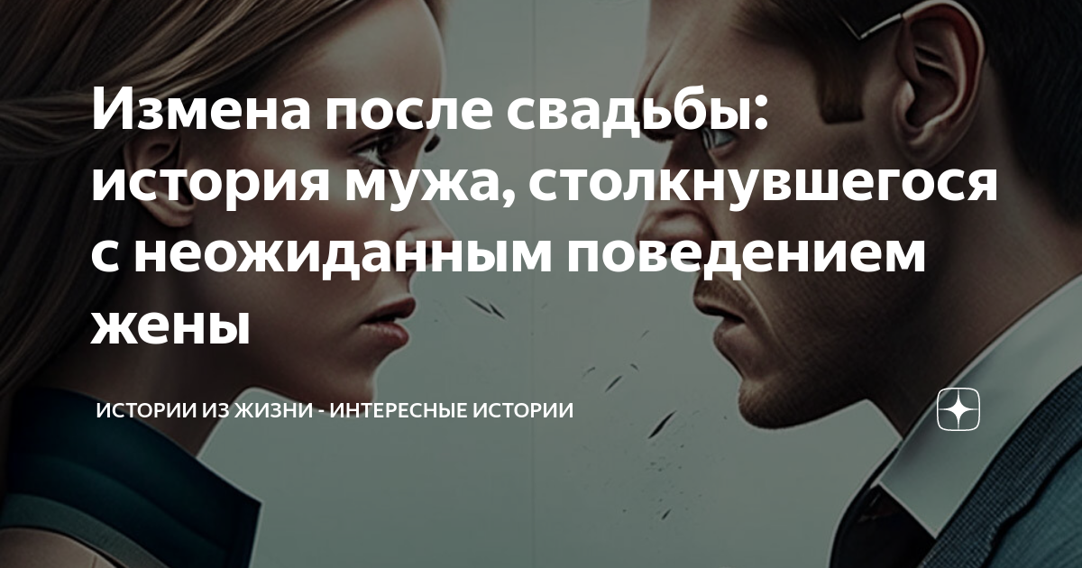 «Я встречалась с лучшим другом своего мужа»: 6 историй о женских изменах - hubsex99.ru