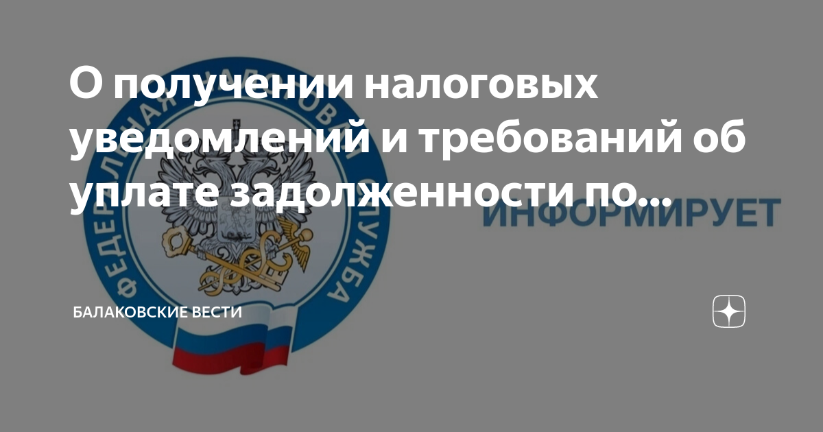 Не пришло уведомление об уплате налога. Не пришло уведомление об уплате налога. Рассылка налоговых уведомлений. Не пришло уведомление об уплате налога. Не пришло уведомление об уплате налога.