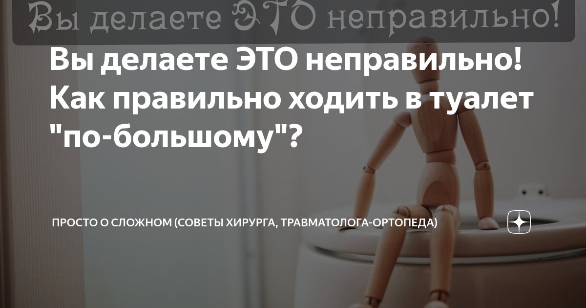 как правильно ходить в туалет по большому после родов