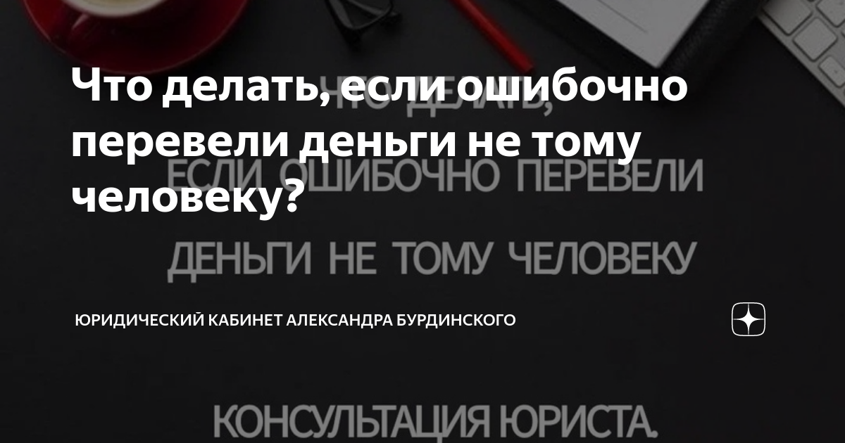 Ошибочно полагать