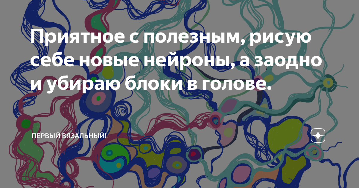 беспорядок в голове 6 букв