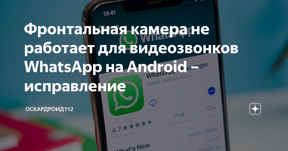 Не работает фронтальная камера iPhone