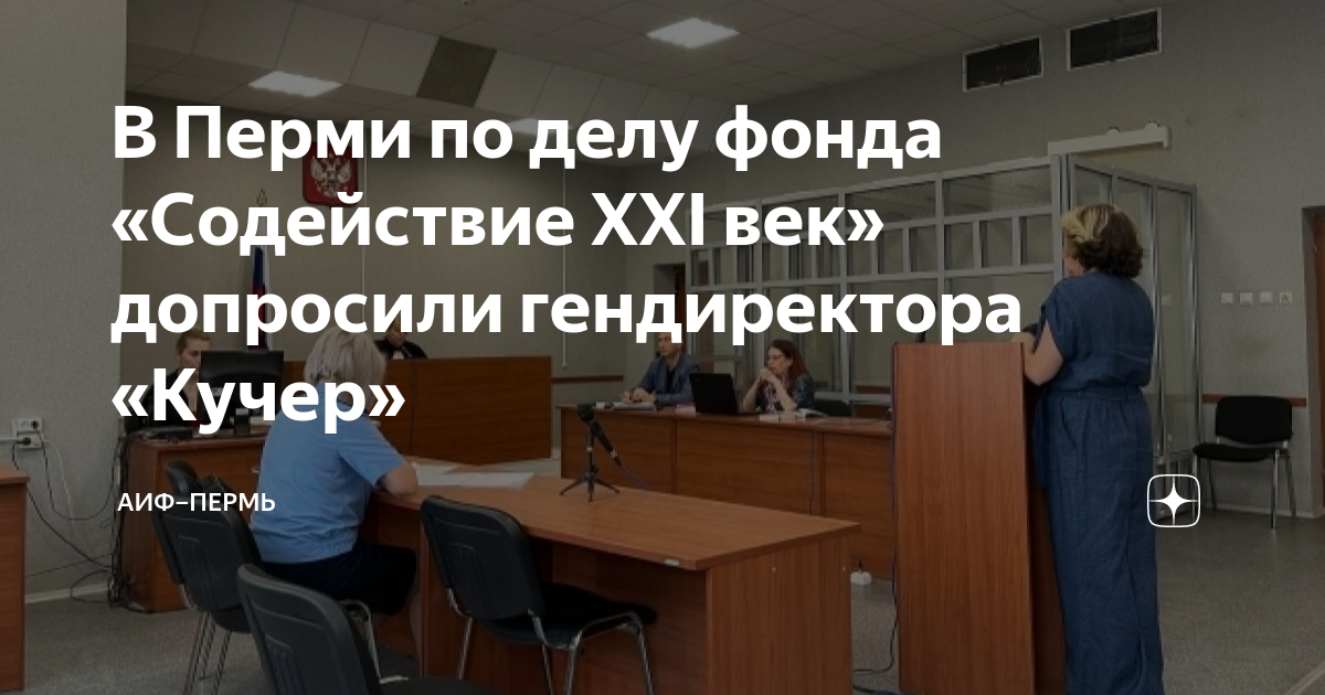 фонд содействие 21