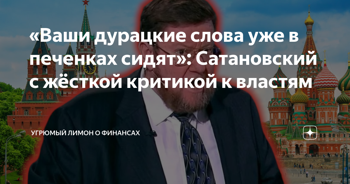 Дурацкие слова