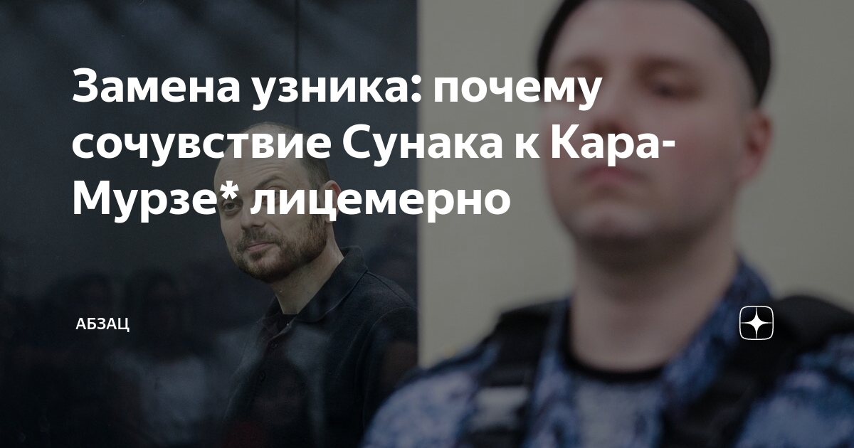 заслуживает преступник сочувствие и почему