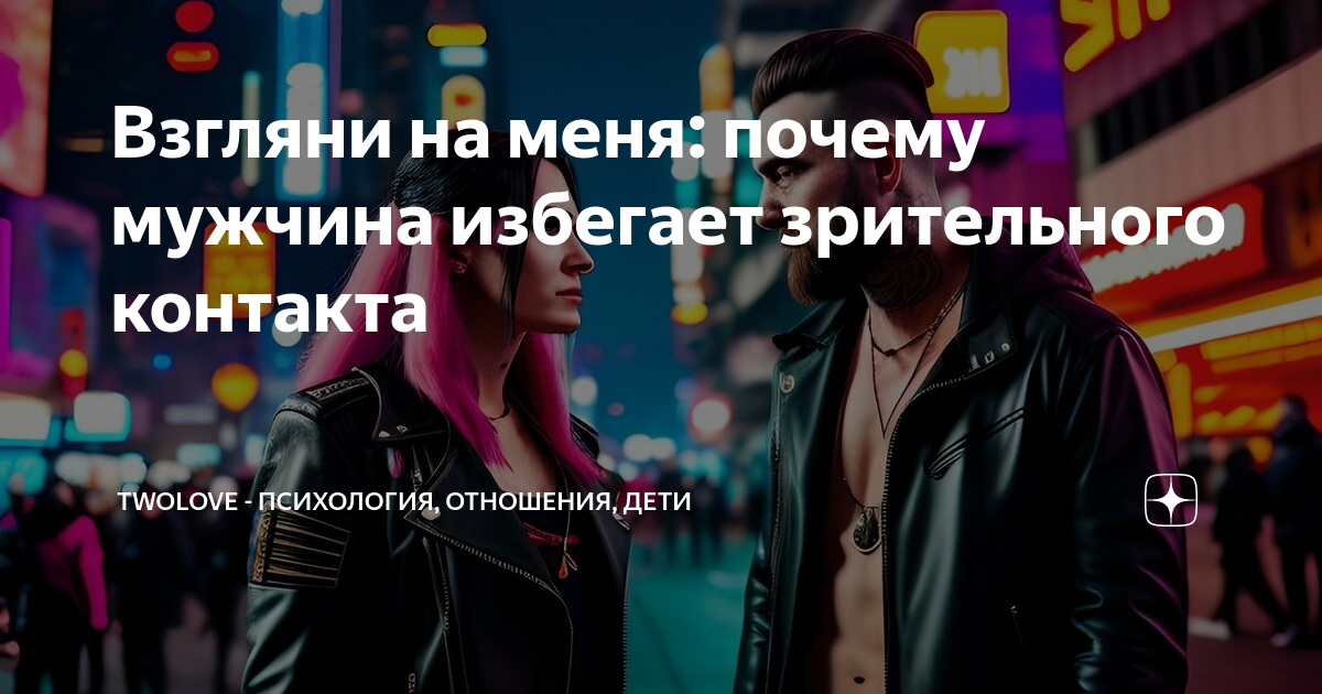 Почему мужчина избегает серьезных отношений и как с этим быть?