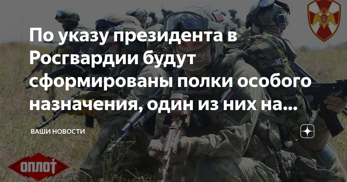 116 бригада росгвардии набор. Бригада особого назначения Росгвардии. 116 Бригада особого назначения. 116 Бригада Росгвардии. Бригада особого назначения Росгвардия 116.