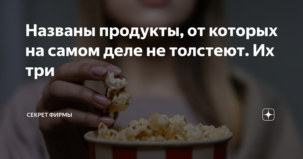 Еда от которой толстеют. Еда от которой толстеют