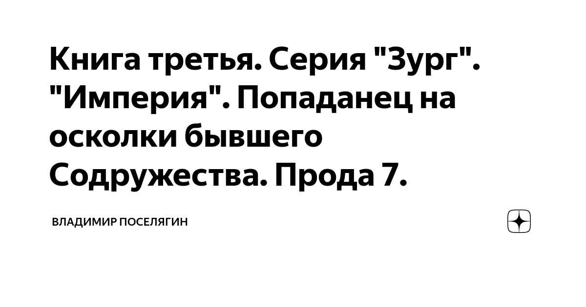 7 продов