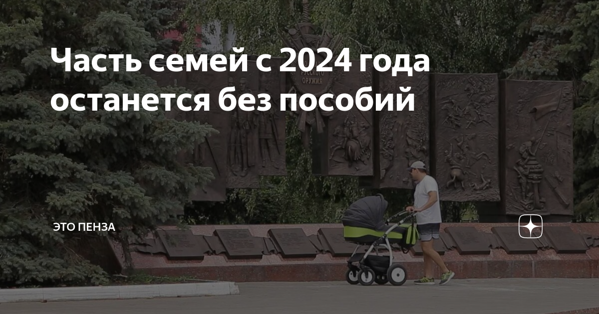 Производственный календарь 2024 Пенза: