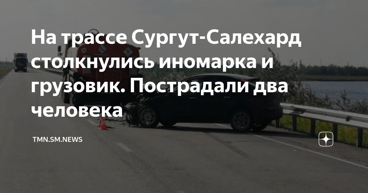 Ноябрьск салехард на машине. Фура на трассе. Новосибирск салехард ноябрьск. Трасса сургут салехард. Ноябрьск салехард на машине.