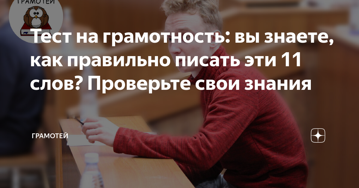 как правильно писать грамотно или граммотно