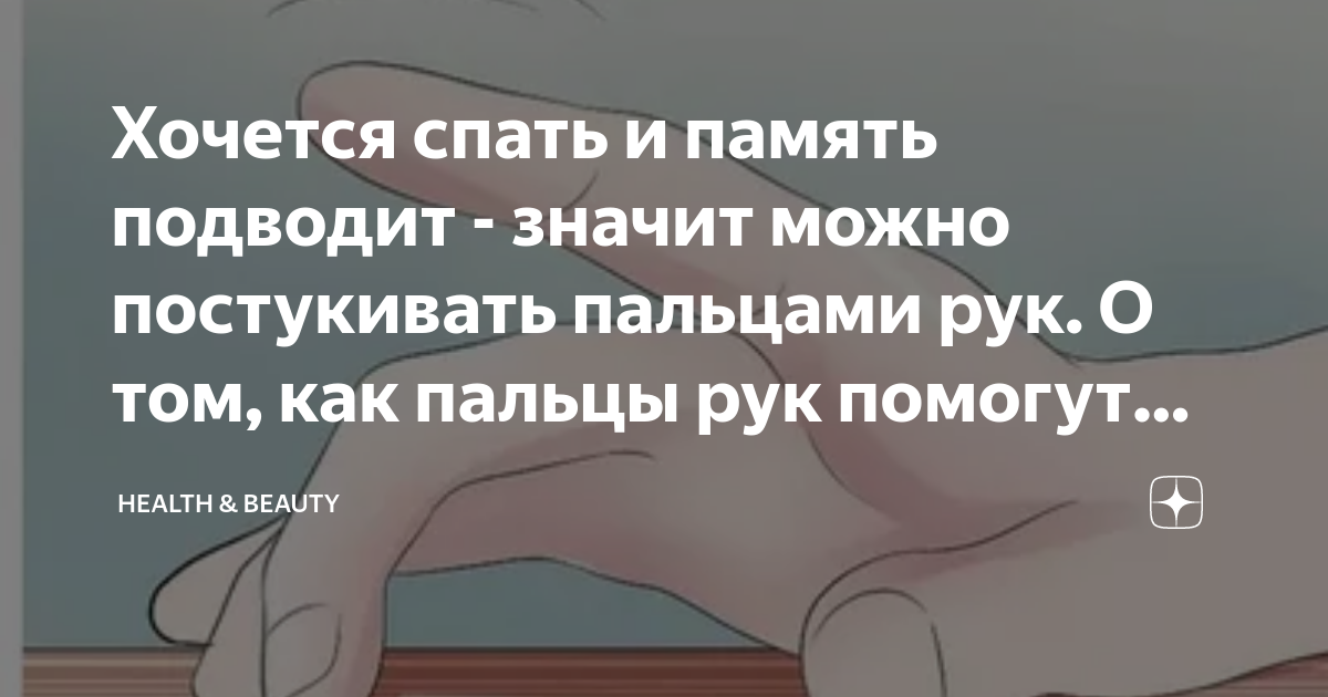 Что означает постукивание пальцами по столу