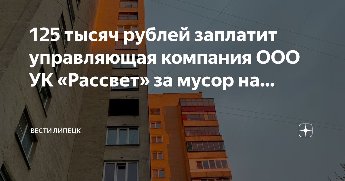 рассвет фирма. ооо мегаполис тюмень. ооо ук рассвет кемерово. управляющая компания рассвет киров. рассвет киров.