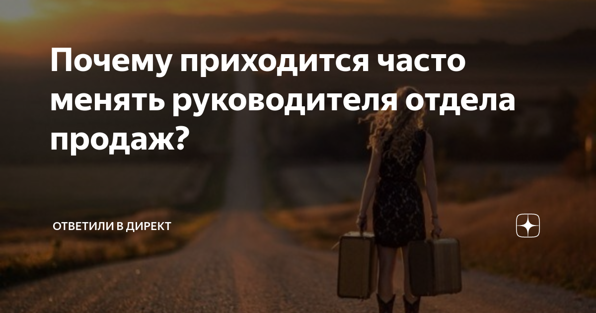 Придется почему е. Придется почему е