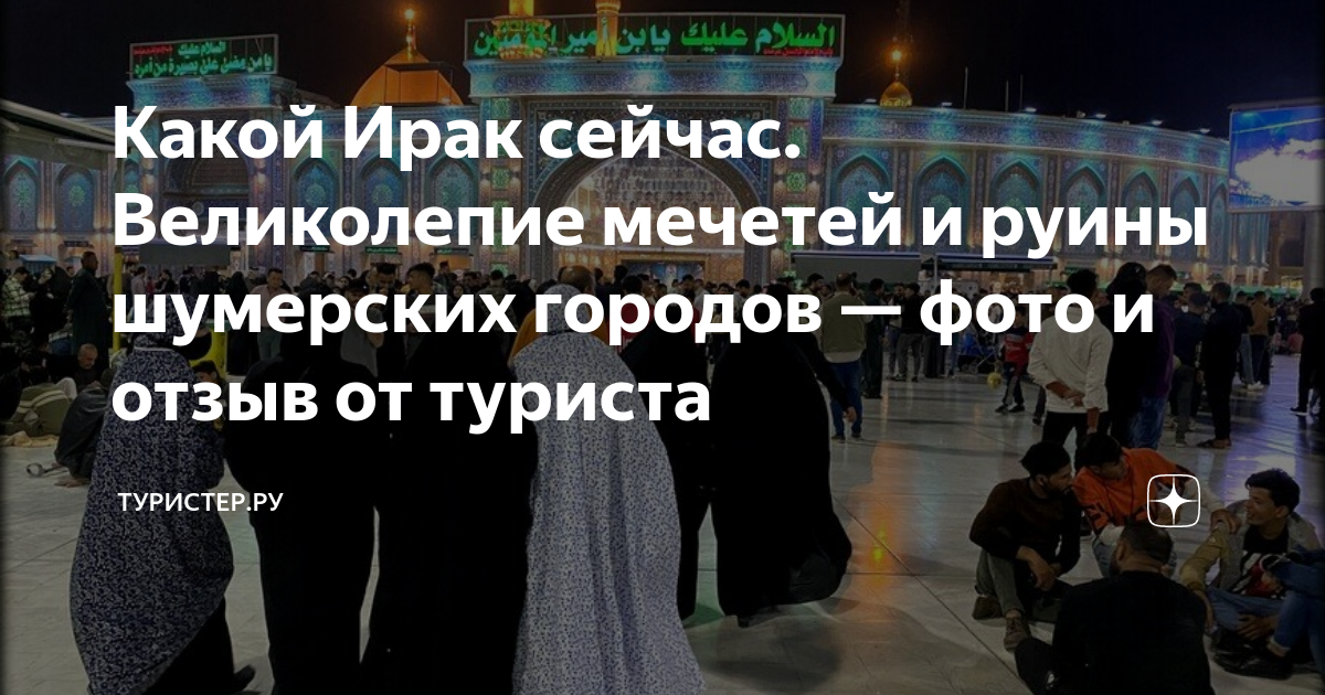 ирак и сша сейчас