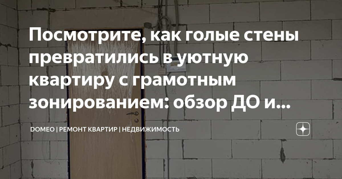 С чего начать ремонт квартиры в новостройке: этапы и последовательность ремонта в новых квартирах