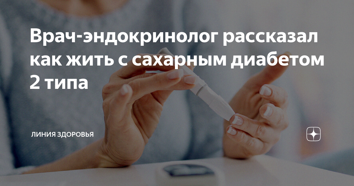 Врач высшей категории. Эндокринолог. Что рассказать эндокринологу. Что рассказать эндокринологу. Прием врача эндокринолога.