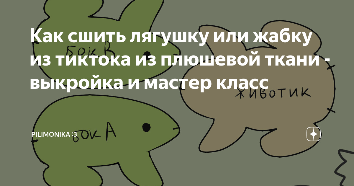 Купить Набор для шитья куклы часовня-онлайн.рф Василиса, Царевна-Лягушка оптом по цене р