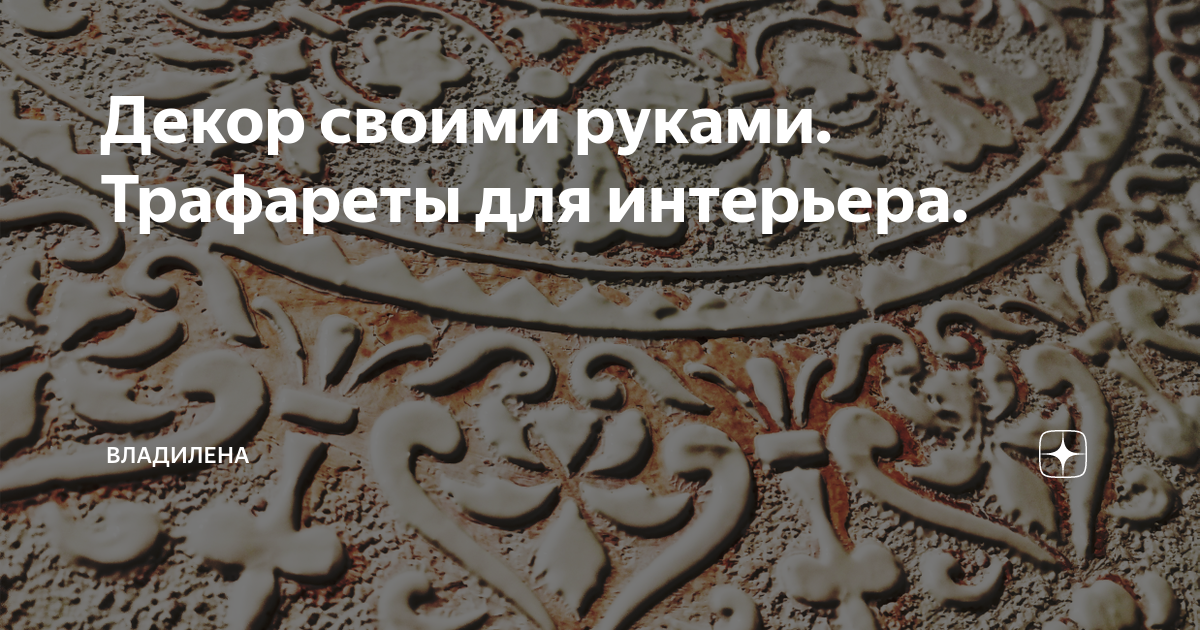 Мыслим творчески: идеи для декора своими руками ᐈ новость от , 10 октября на slep-kostroma.ru