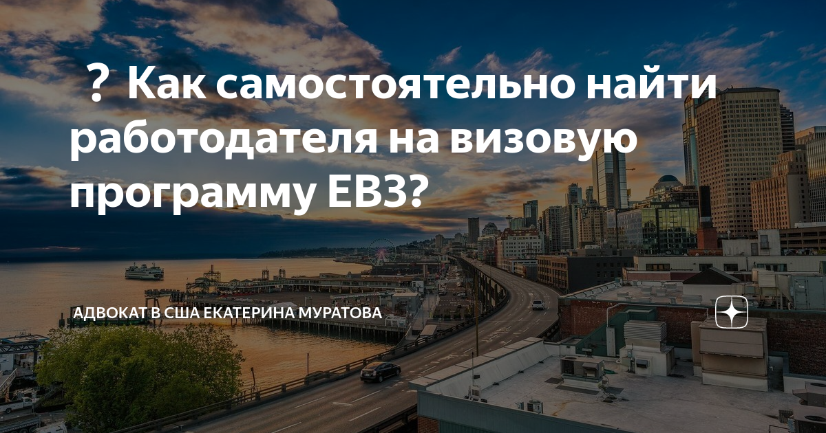 как найти работодателя в сша для eb3