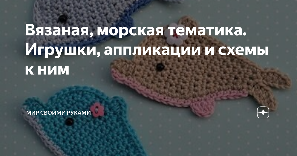 Аппликация «Рыбки в аквариуме» — пошаговые мастер — классы для детей