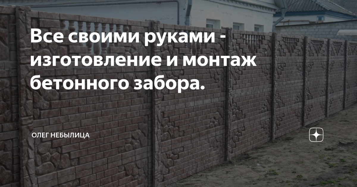 Что нужно знать о колпаках на бетонные и кирпичные столбы забора: виды и особенности монтажа