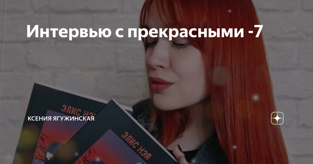 Ksenia 7 запись стримов