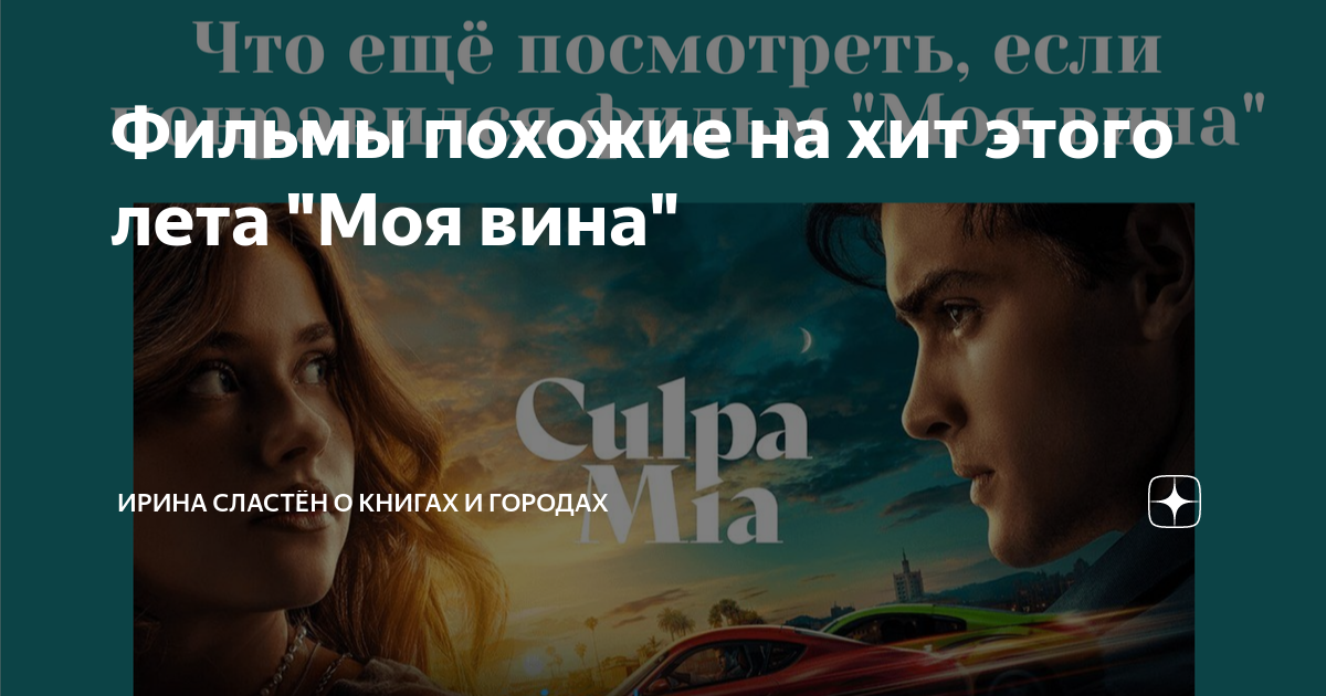 До встречи с тобой похожие книги. Книги похожие на маджериум. Книги похожие на маджериум. Обложки для книги образец. Книги похожие на бывшие.