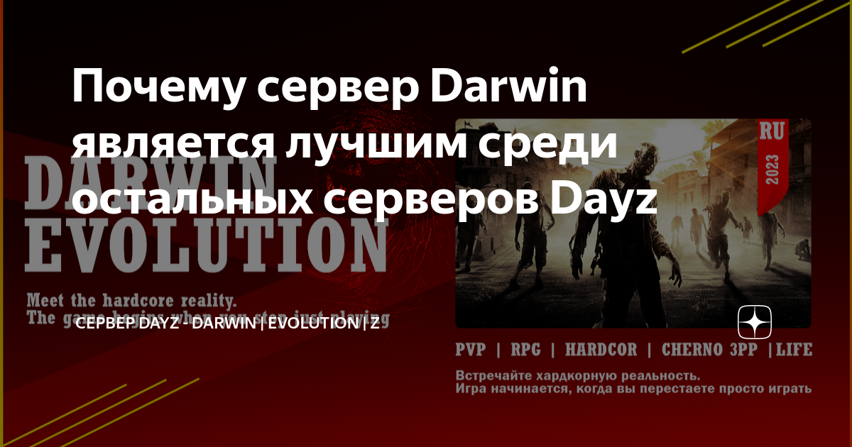 Хостинг серверов дейз. Хостинг серверов дейз