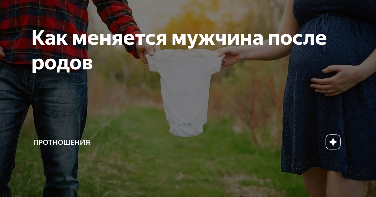 Как меняется тело мужчины после родов: ученые об отцовском инстинкте