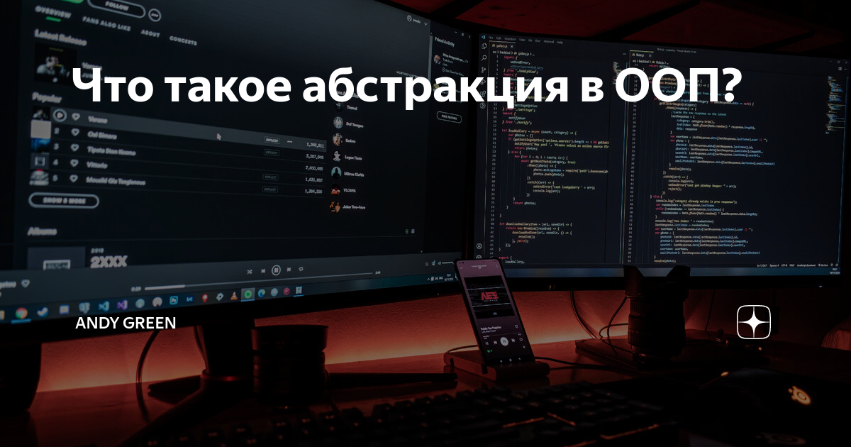 Что такое абстракция в ооп. Что такое абстракция в ооп
