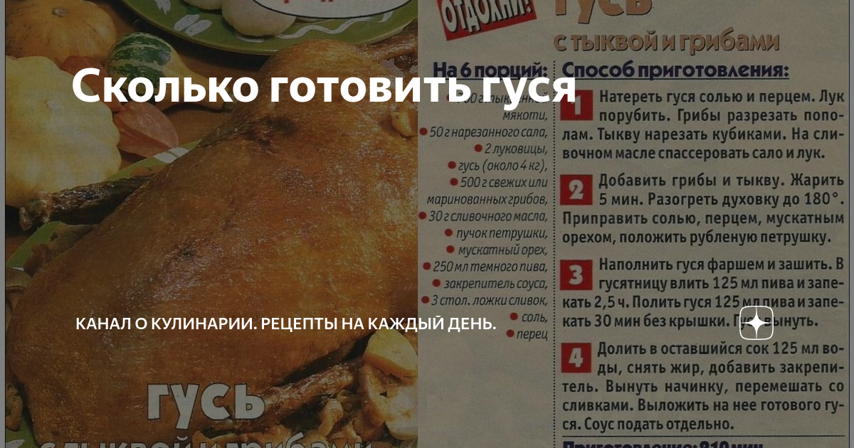 Кастрюля для гуся готовка. Гусиное яйцо вареное. Особый рецепт. Гусиные яйца. Гусиное яйцо вареное.