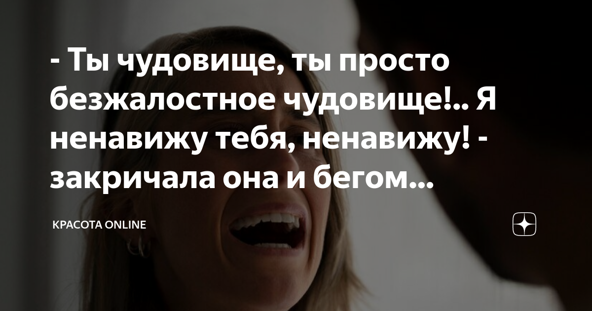 а я не знал что любовь может быть жестокой текст
