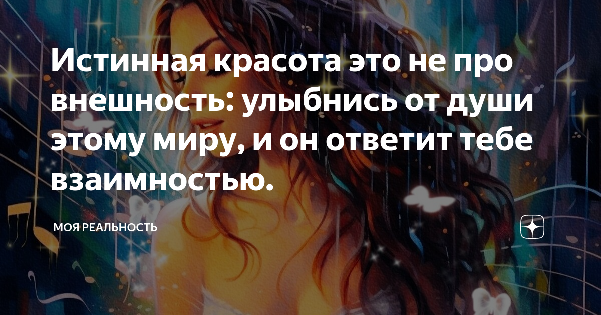Идеи, мысли, чувства - составляющие вдохновения и творчества Строфа и кофе... Дз