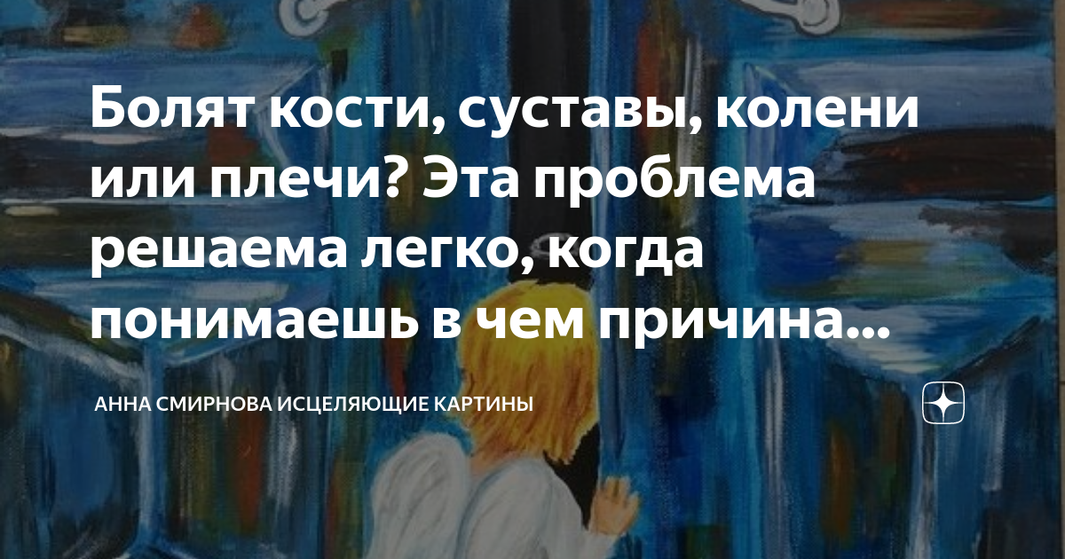 От чего болят кости и суставы