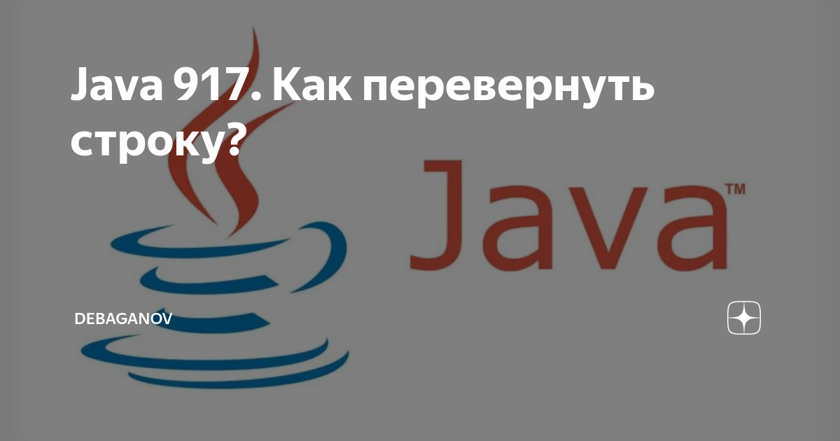 Как перевернуть строку в c. Как перевернуть строку в c