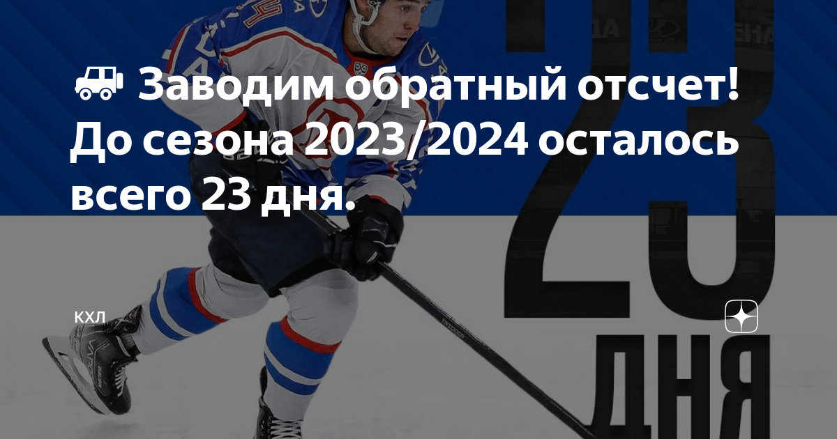 До 12 апреля 2024 осталось