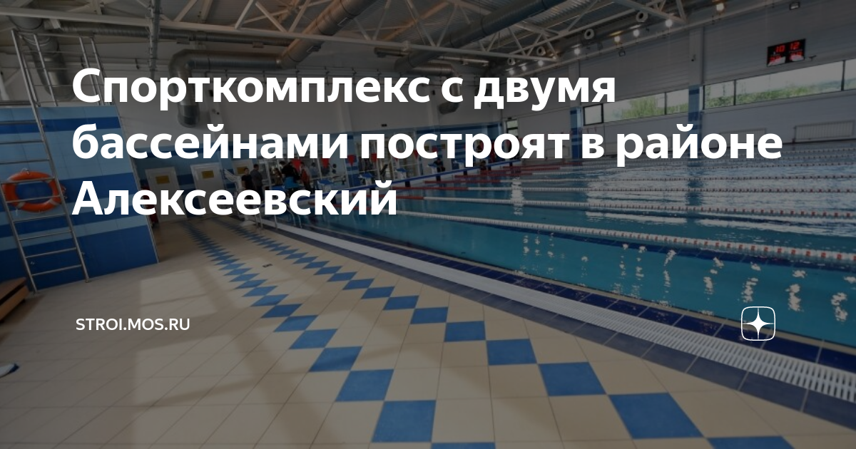 Новороссийск сборный дом бассейн