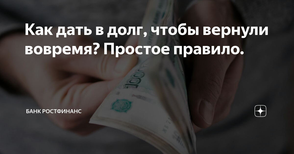как отдать быстро долги