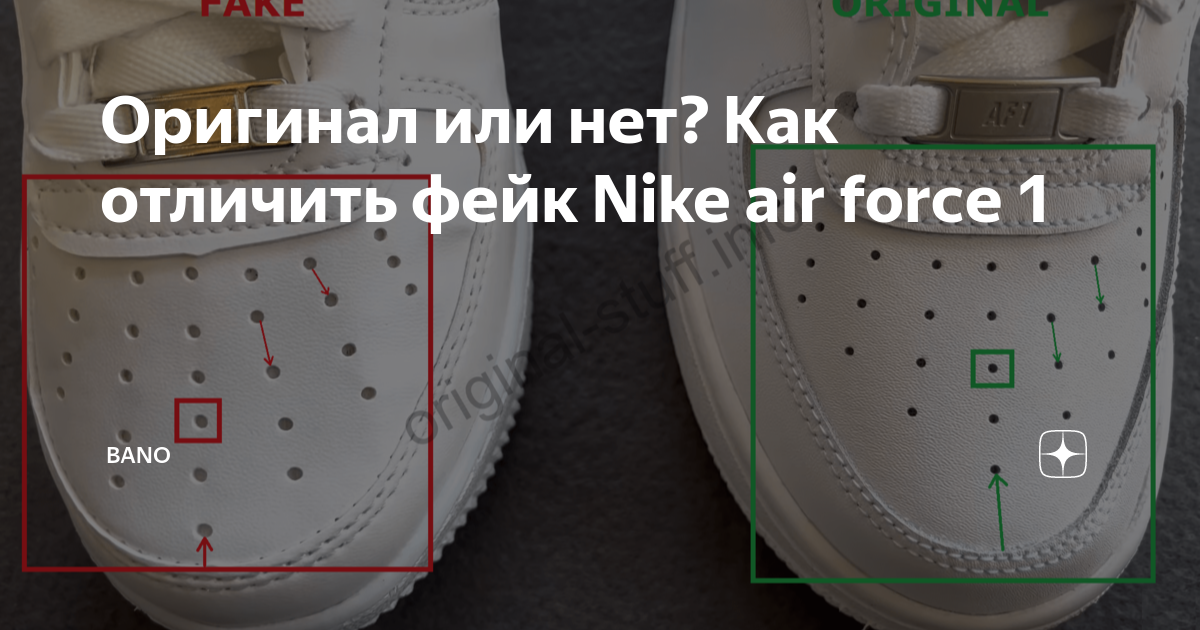 Af1 2025 82 fake